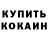 Амфетамин Розовый CHAMPION UA
