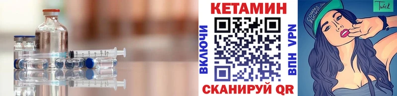 Кетамин ketamine  Холмск 
