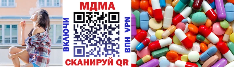 omg сайт  где купить наркотик  Холмск  МДМА crystal 