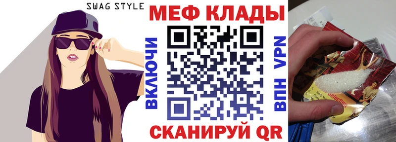 Меф  Холмск