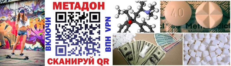 где продают наркотики  Холмск  Метадон кристалл 